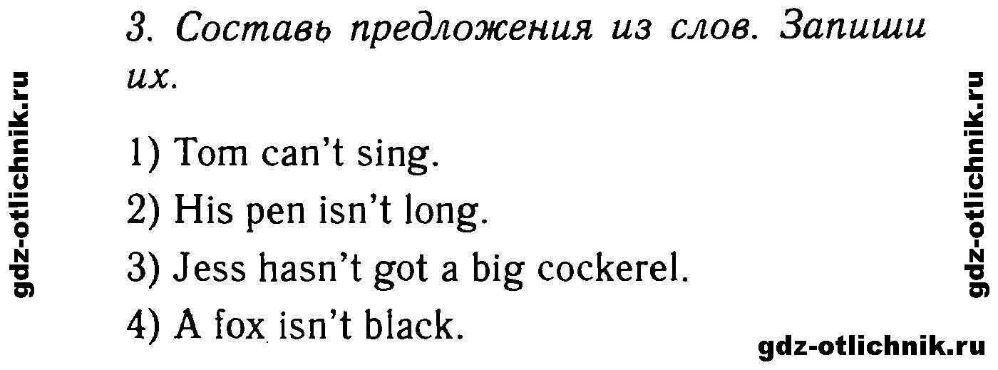 Английский язык биболетова 4 класс страница 48. Упражнения уроку 45 2 класс биболетова. Английский язык 2 класс рабочая тетрадь Lesson 45. Лессон 45 2 класс рабочая тетрадь биболетова. Английский язык 2 класс рабочая тетрадь урок 45 упражнение 2.