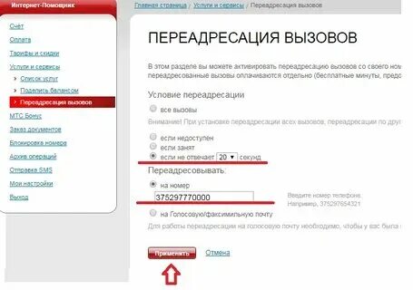 Как узнать звонки на мтс