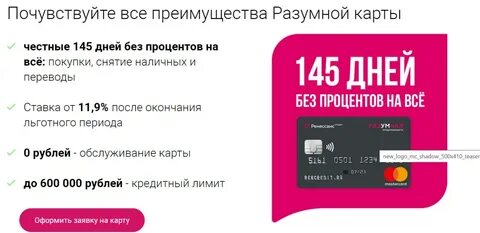 Карты с бесплатным периодом