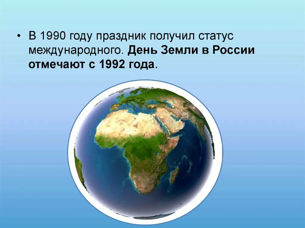 Всемирный день земли. 22 Апреля Международный день земли. День земли презентация. Всемирный день земли презентация.