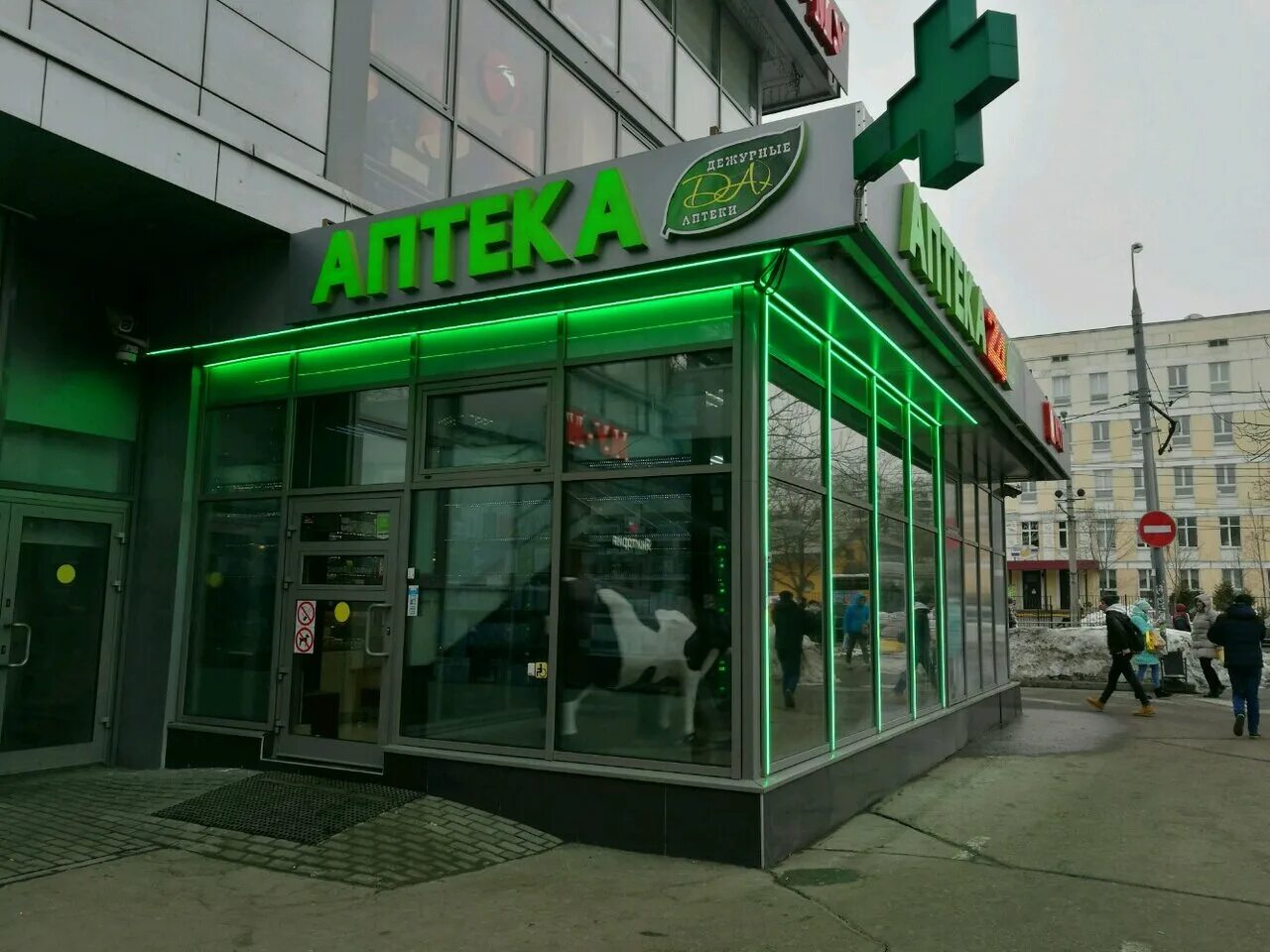 Неофарм лектурес. Аптека столички. Аптеки в москве лист. Аптечная сеть «неофарм» логотип. Аптеки москвы.