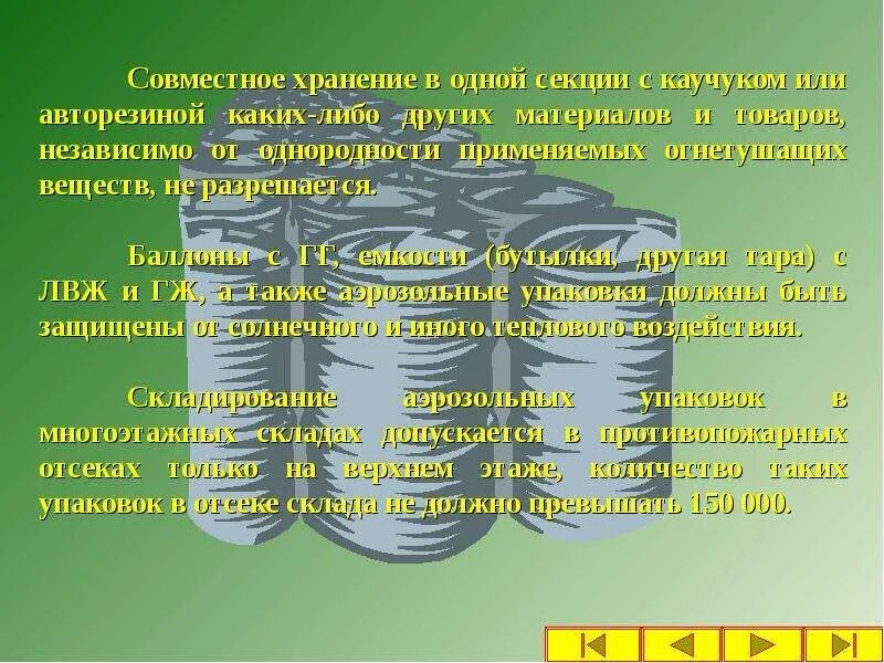 Не допускается совместное хранение. Совместное хранение веществ и материалов. совместное хранение каких веществ не допускается. хранение в одной секции. при хранении материалов и веществ.