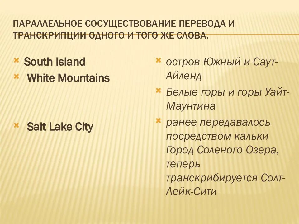 Переведи несколько