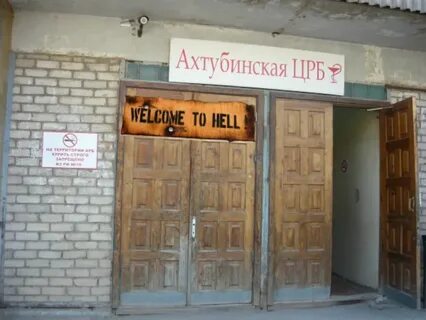 Регистратура ахтубинск