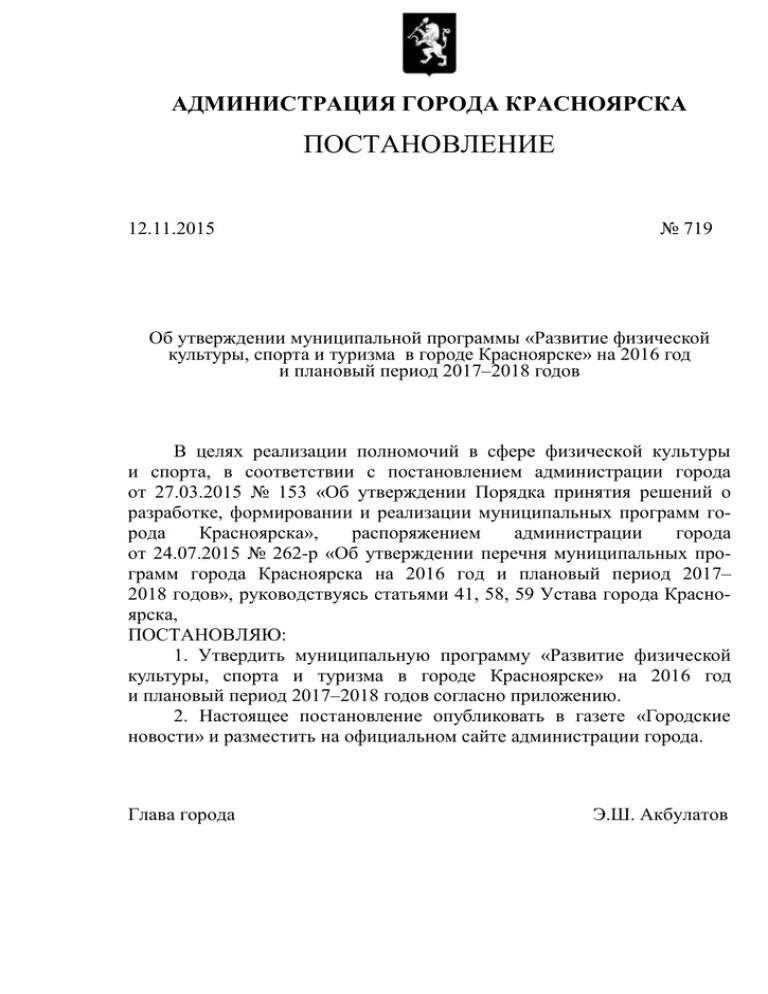 Изменения в 719 постановление. 719 Постановление правительства. 719 Постановление Минпромторга. 719 Постановление правительства от 17.07.2015. Постановления № 719 от 17 июля 2015 года.