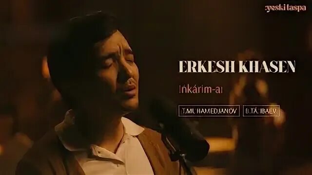 Іңкәрім ай текст