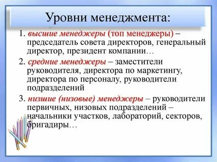 Очень высокий управление