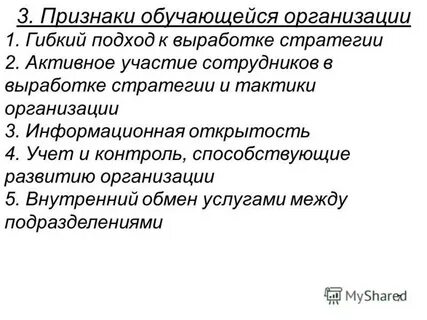 Признаки организации животных