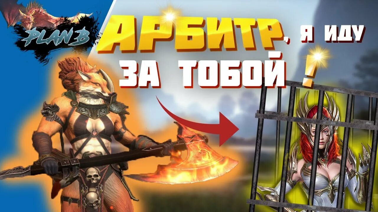 Тевмесия raid. Тевмесия рейд. raid shadow legends арбитр. арбитр таланты raid.