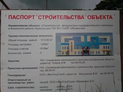 Работа брянск вакансии фокинский
