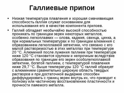 Вспомогательный сплав при выплавке