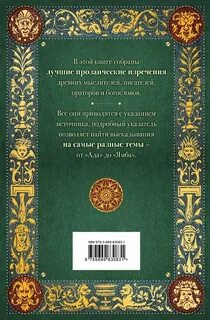Наследие древних книга