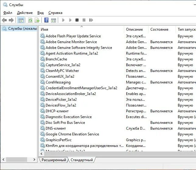 остановка служб windows 7. как открыть службы в windows 10. команды служб windows. отключение ненужных служб windows. команды служб windows.
