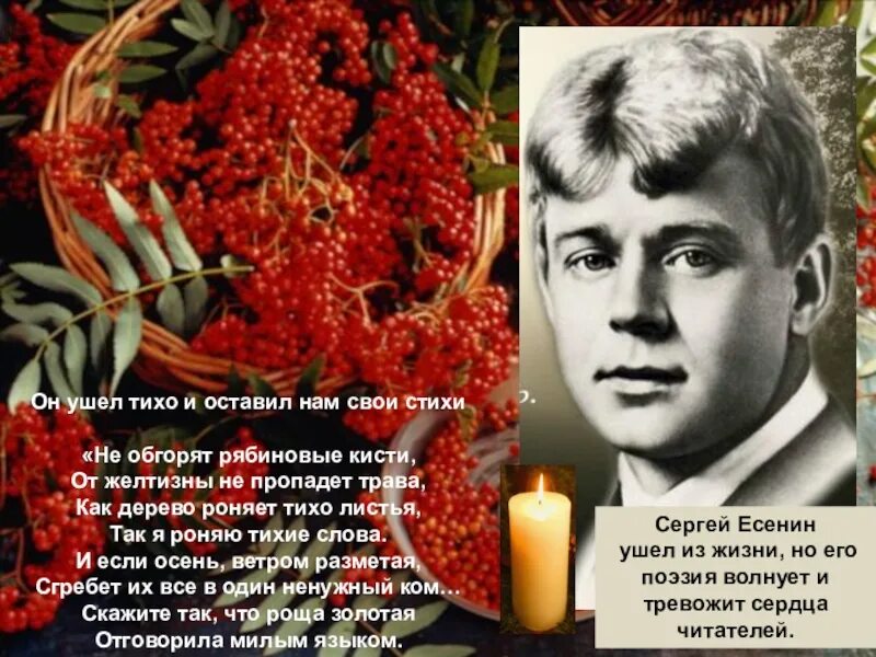 Есенин детство стихотворение. Стихи Есенина. Есенин с. "стихи". Есенин рябина.