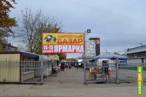 Рынок череповец