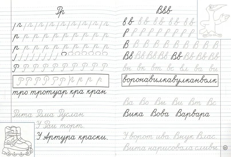 Тетради прописи для 1 класса. Задания по письму 1 класс. задания потписьму 1 класс. показы по письму для 1 класса. задания для первого класса по письму.