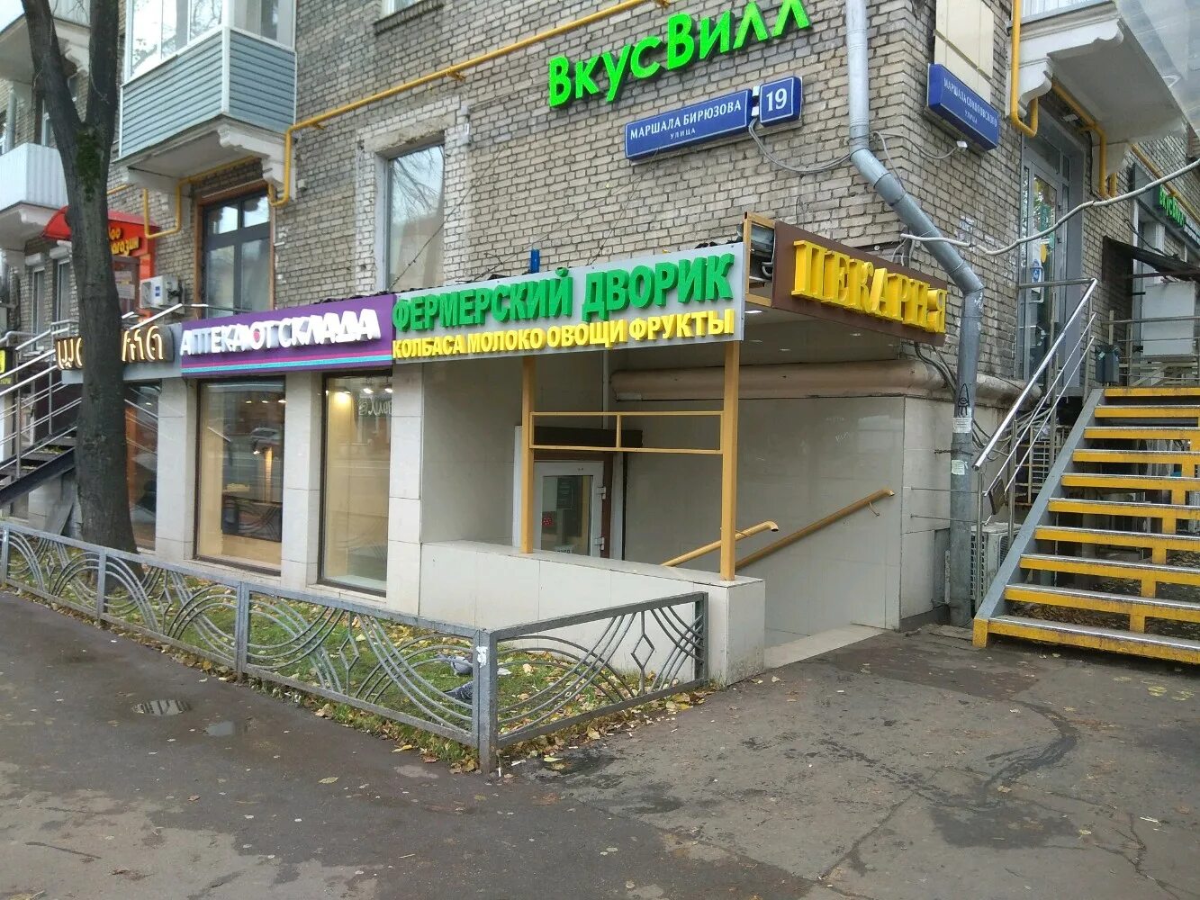 Маршала савицкого, д. Маршал дворик. Бирюзова 19 москва. Москва, ул. Маршала савицкого, д.