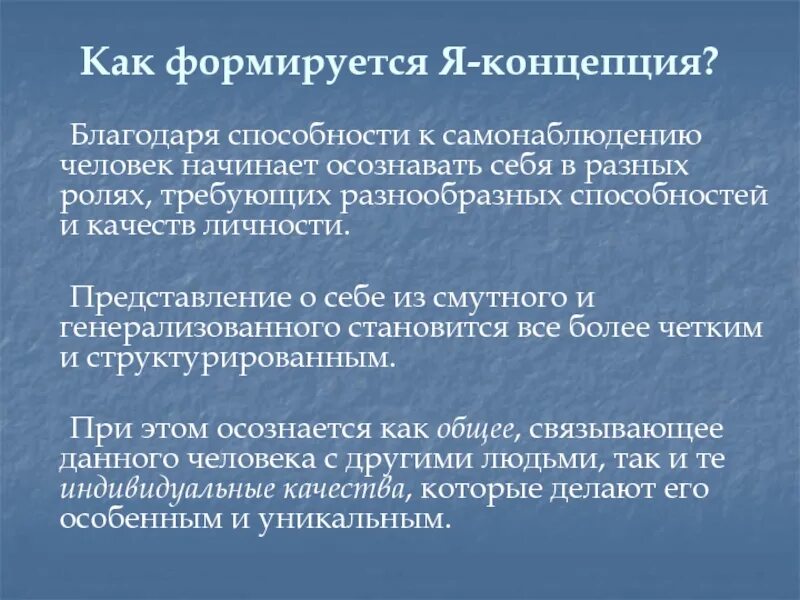 Теория чистой доски дж локка. Понятие благодаря. Предлог благодаря запятая. Какие понятия. Благодаря отливу снегов мы легко могли.