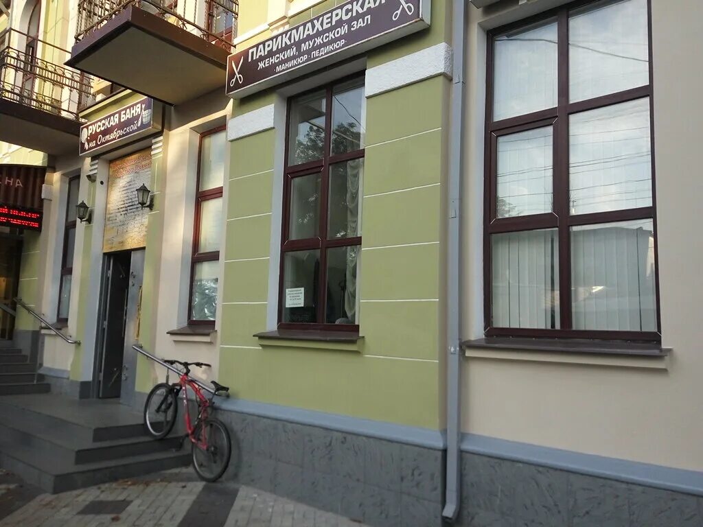 октябрьская 64 краснодар баня. сауна спарта краснодар. баня спарта краснодар октябрьская улица. сауна спарта краснодар. октябрьская 64 краснодар баня.