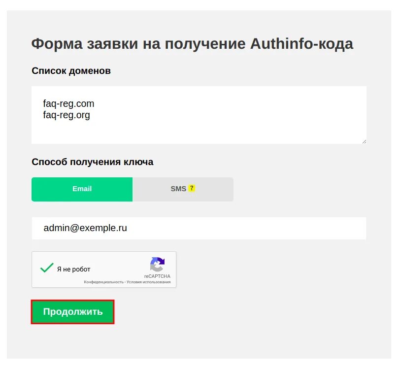 Домены рег ру. Перенос домена ucoz. Reg перенос домена. Домен ru. Reg перенос домена.