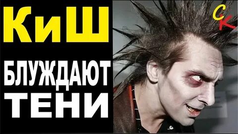 Блуждающая тень