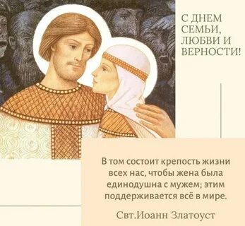 Рассказ о любви и верности