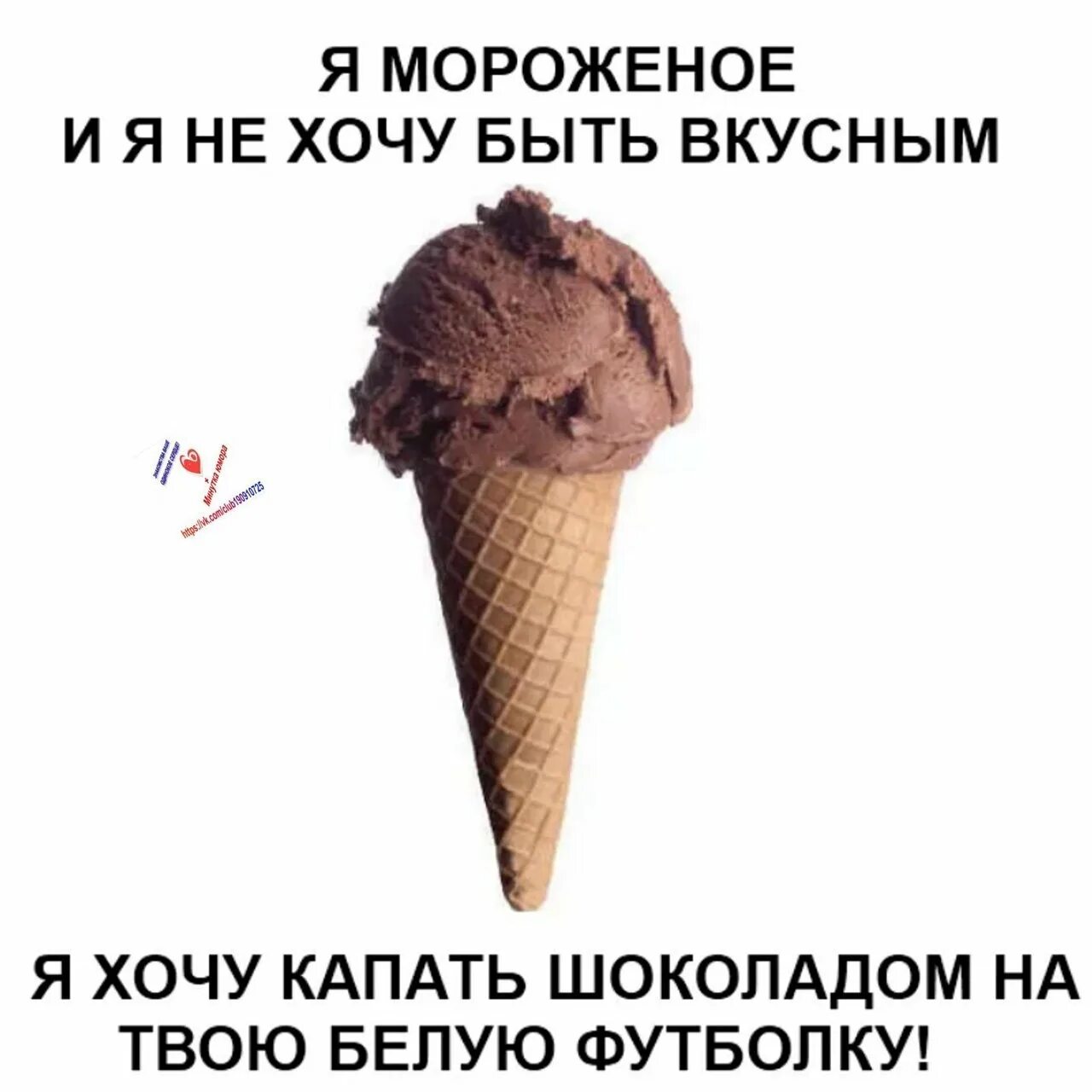 Мороженое из магазина. Как сделать мороженое. Если хочется постоянно мороженое. Айс крим мороженщик. Девушка и мороженое.
