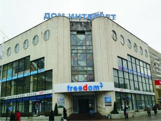 дом интернет воронеж. улица лидии рябцевой воронеж. дом интернет воронеж. бобров мир шерсти. Freedom воронеж.