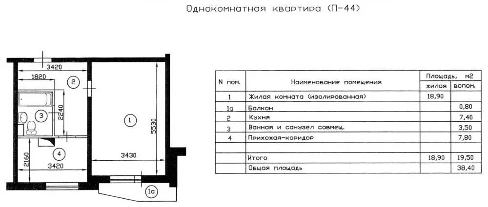 Размеры однушки. П-44 однокомнатная квартира планировка. Планировка однушки п44 с размерами. План однокомнатной квартиры п44 с размерами. П-44 планировка 1 комнатная квартира с размерами.