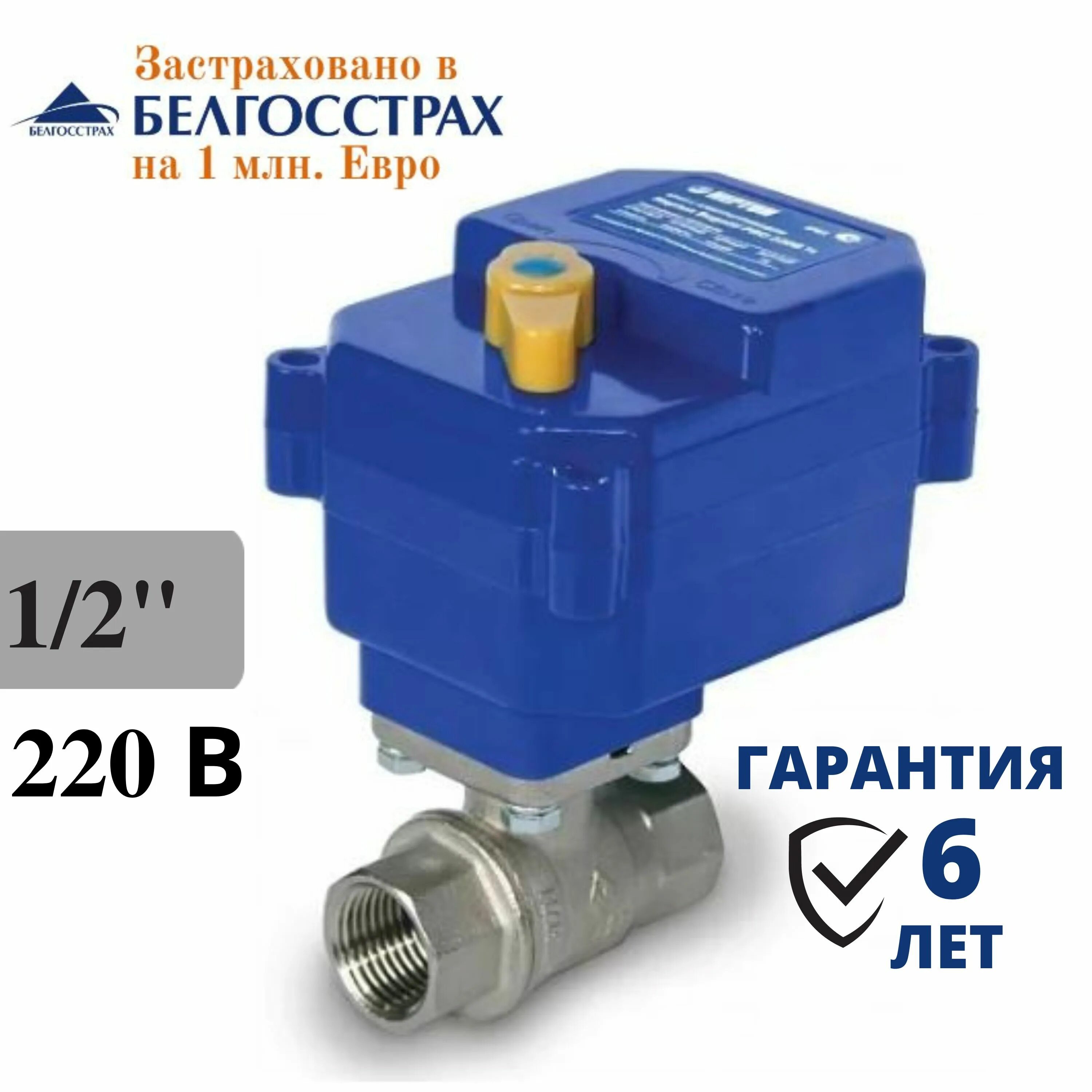 Кран шаровый с электроприводом Neptun Bugatti Pro 220в 3/4. Кран с электроприводом Neptun Bugatti Pro 12b 1/2. Кран Нептун Бугатти про 220в. Neptun Bugatti Pro 220в 1 шаровый кран с электроприводом (1"). Bugatti pro 1