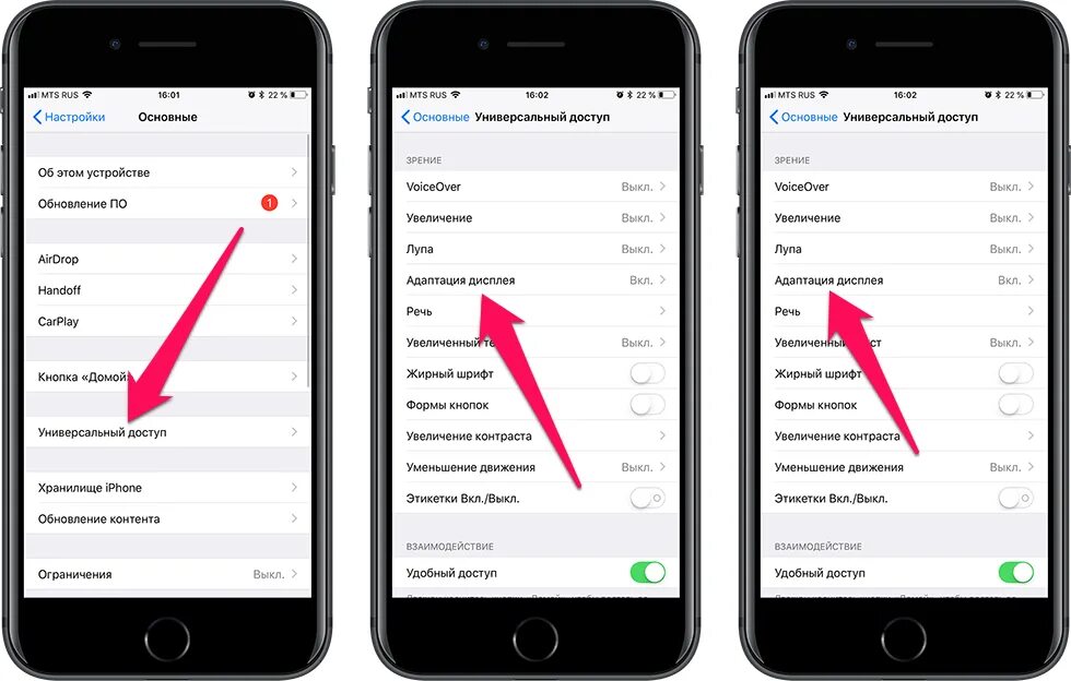 Iphone 7 вывести кнопку на экран. Универсальный доступ. универсальный доступ на айфоне. настройка универсального доступа на iphone. адаптация экрана на айфон.