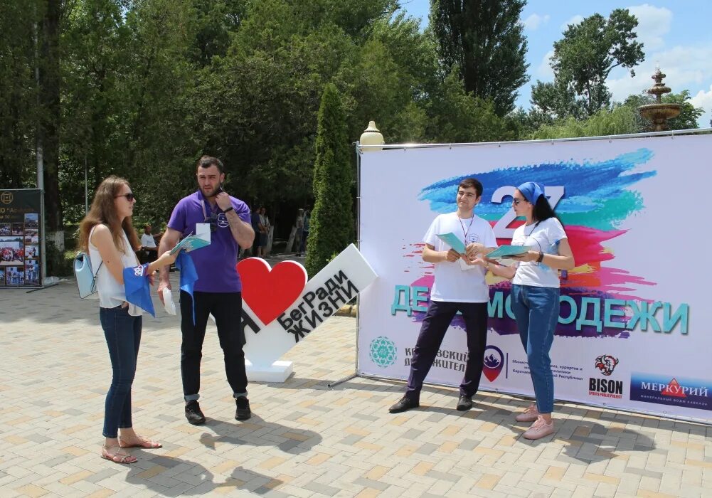 Молодежь кчр. Министерство молодежи кчр. Рашид темрезов машук. Наряд делегаций на день молодежи. Карачаево-черкесский медицинский колледж 1980.