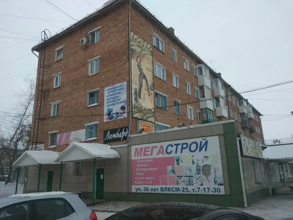 Маркса 23 киров