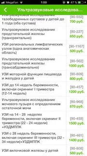 Хеликс прейскурант цен