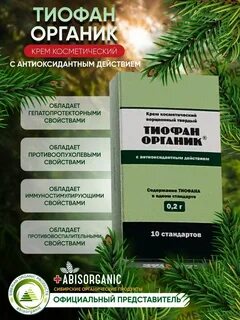 Тиофан свечи инструкция