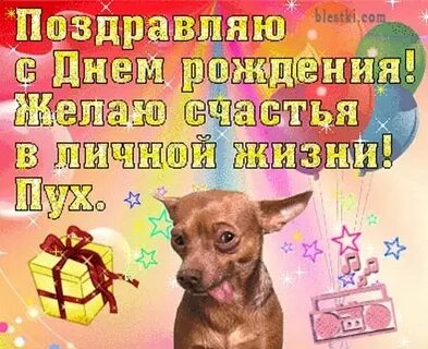 Всратая открытка с днем