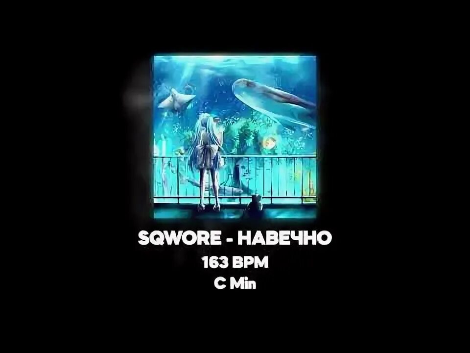 432hz sqwore обложка. Гречка. Sqwore аквариум. 432hz sqwore обложка. Гречка.