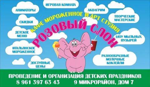 Детская элиста 4 микрорайон