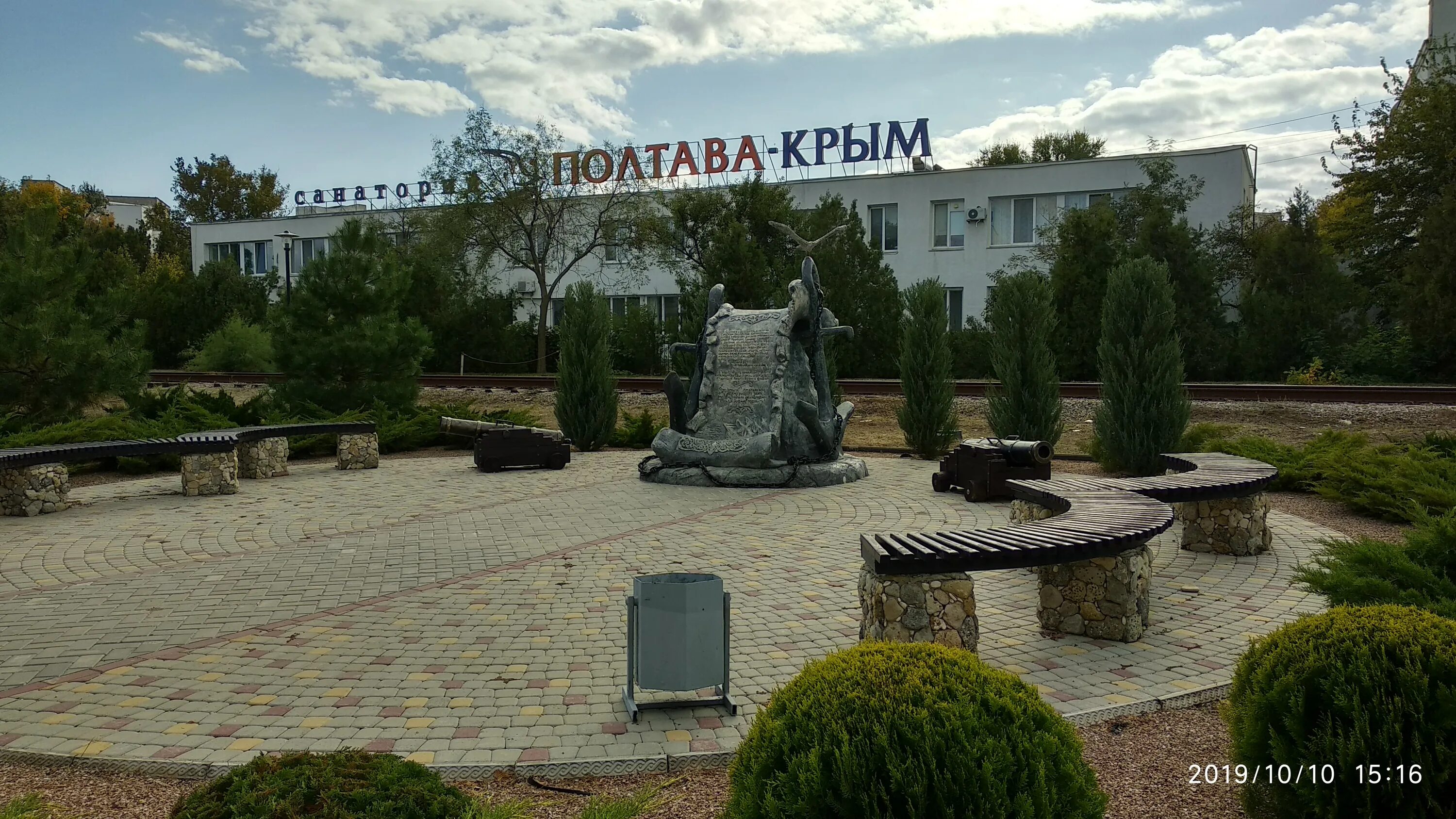 Веб камера саки крым полтава. Г. Веб камеры санаторий полтава крым саки. Полтава-крым санаторий веб камера. Веб камеры санаторий полтава саки.