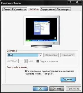 Монитор гаснет а компьютер продолжает работать