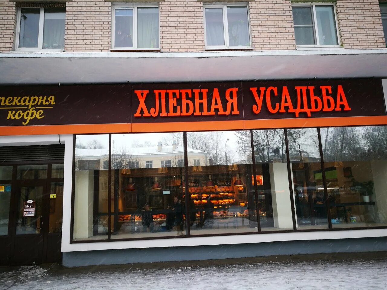 хлебная усадьба гатчина. хлебная усадьба гатчина. хлебная усадьба пушкин. хлебная усадьба мохито муфле. хлебная усадьба бегуницы.