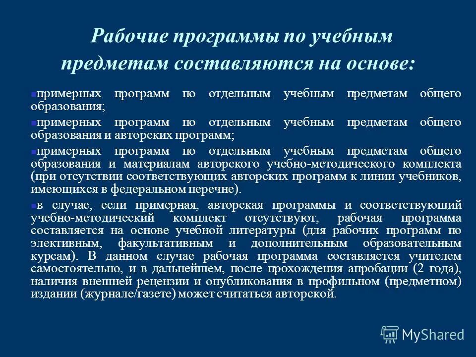 планирование учебной деятельности учителя. планирование учебной деятельности учителя. планирование деятельности учителя начальных школы. планирование это в педагогике определение. планированрев педагогике это.