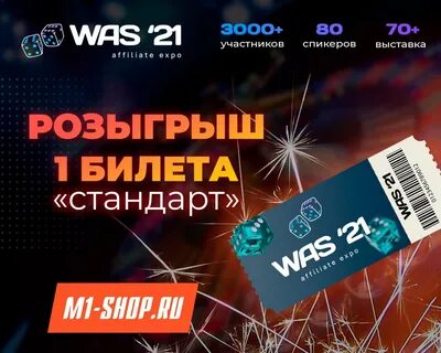 До 21 августа осталось