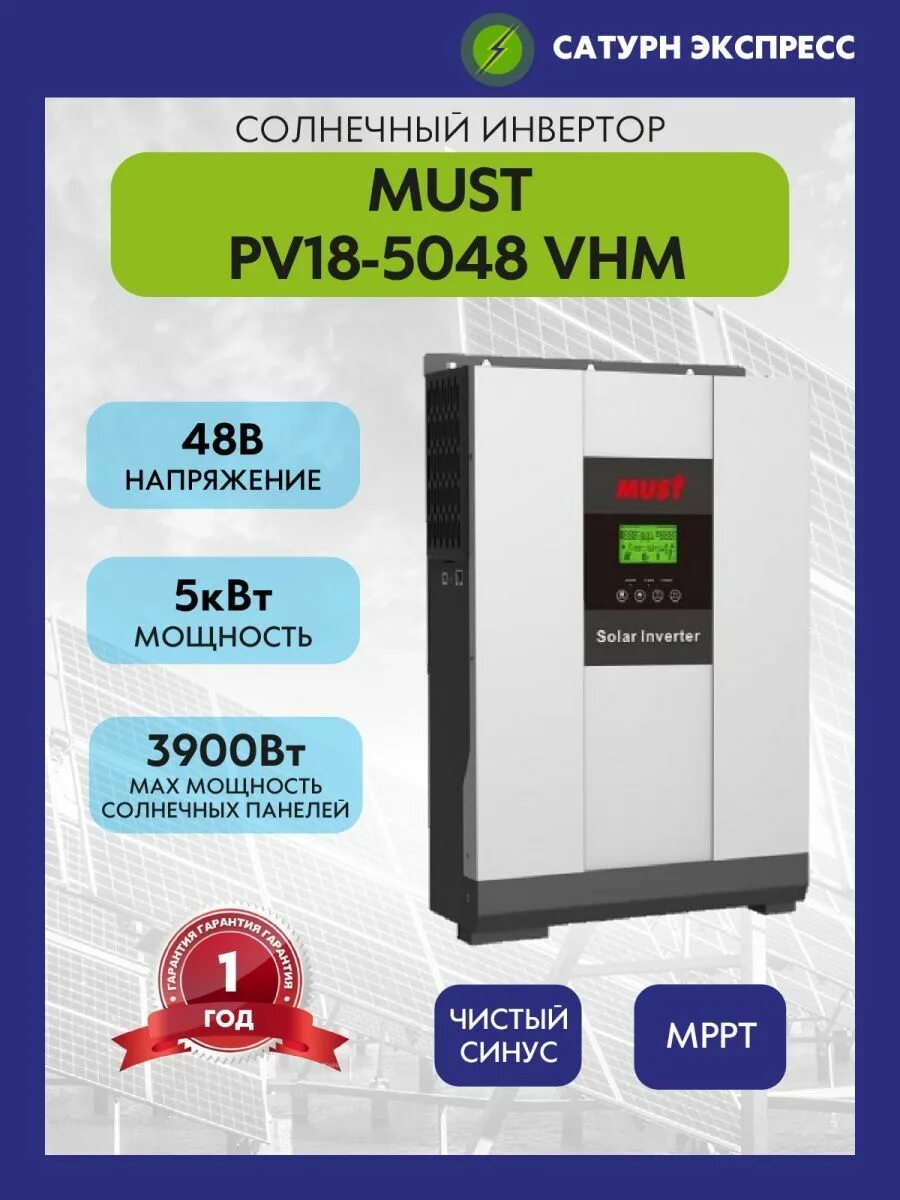 Must pv18. Must pv18