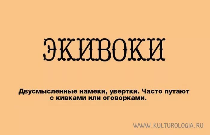 Много и часто значение. Смысл слова априори. Двусмысленные выражения. В априори выражение. Двусмысленные цитаты.