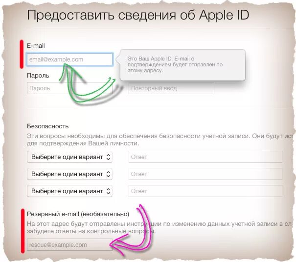 Адрес электронной почты apple. Подтверждение Apple ID. Адреса для Apple ID. Адрес электронной почты для Apple ID. Подтвердите Apple ID.