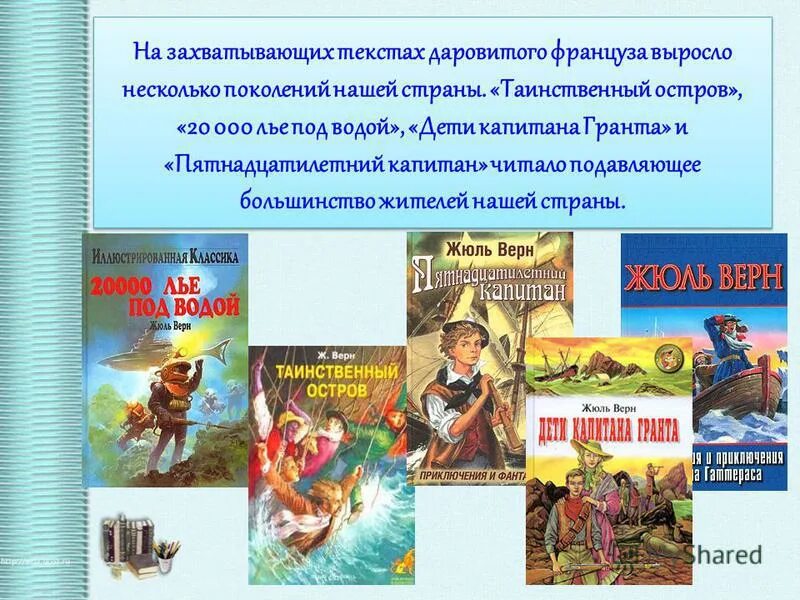 Какую книгу посоветуешь прочитать другу сочинение. Какую книгу посоветуешь прочитать другу сочинение