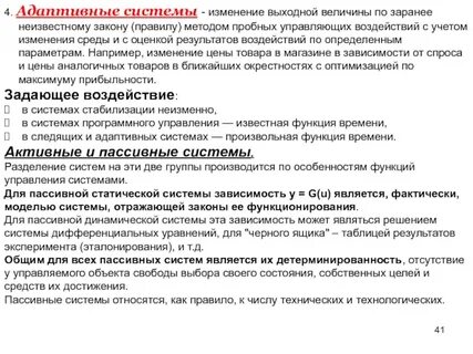 Регламент метод