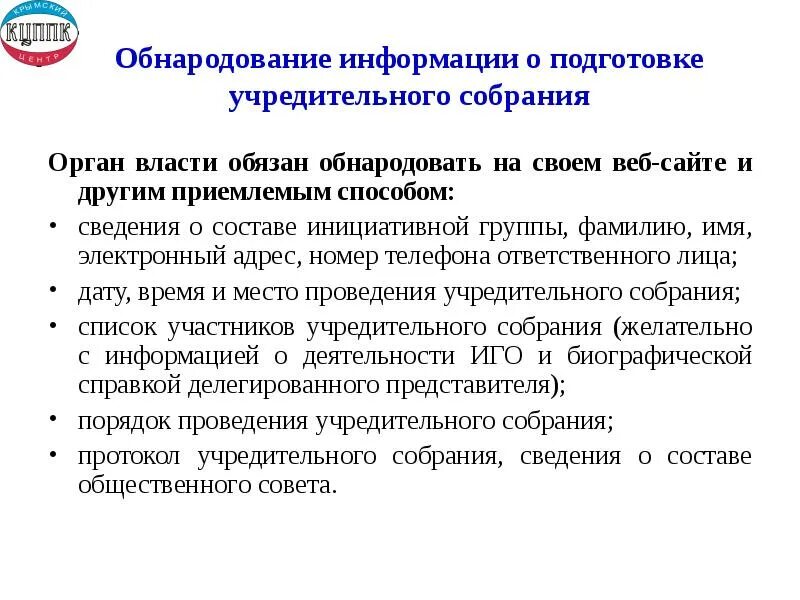 Обнародование данных