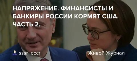 Греф уволен из сбербанка